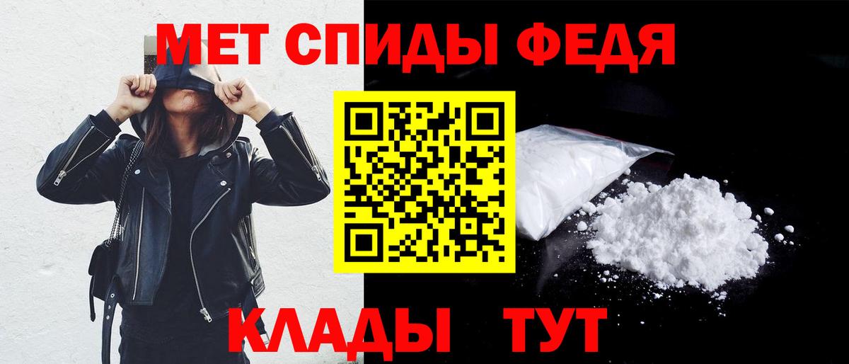 Амфетамин Розовый Мыски