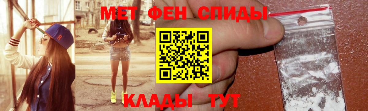 Мыски  АМФЕТАМИН Розовый  Вход с VPN 