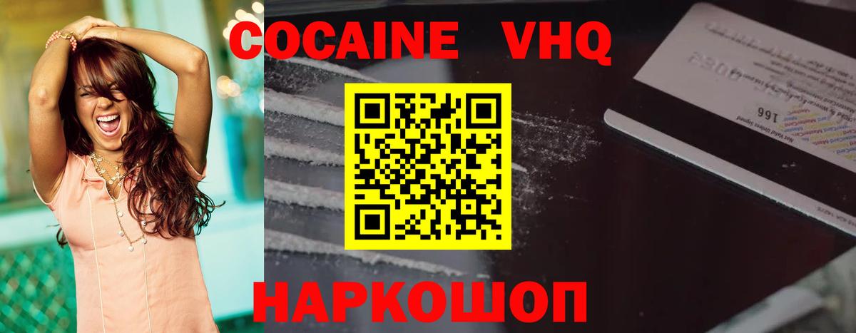 КОКАИН Эквадор  Вход с VPN  COCAIN  Мыски  КОКАИН Перу 