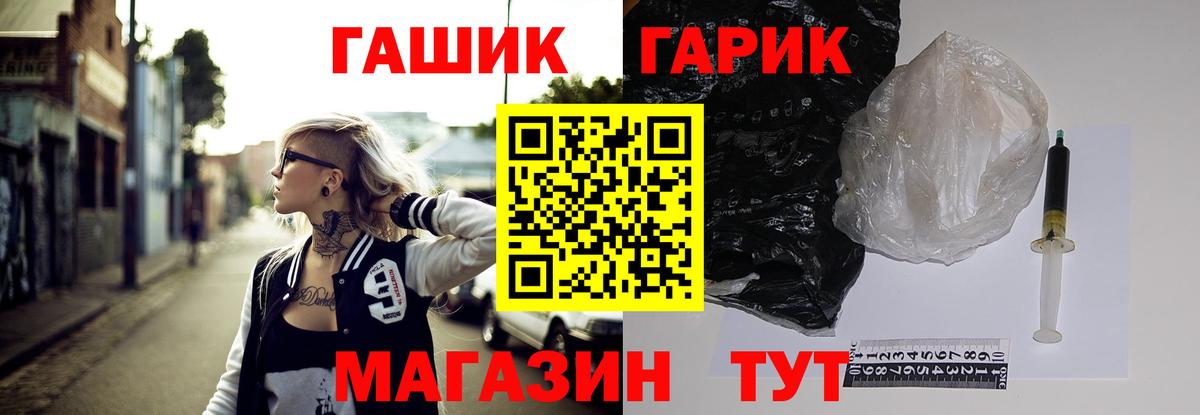 ГАШ Premium Мыски