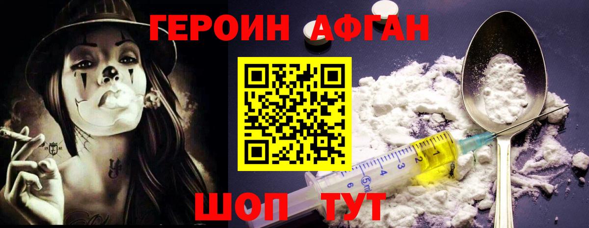 Героин Heroin  Героин  Мыски  Вход с VPN 