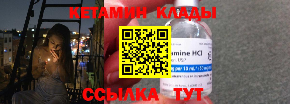 Мыски  Кетамин ketamine  Вход с VPN 