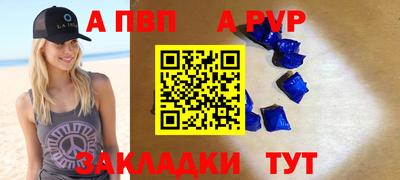 а пвп мука Краснознаменск