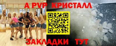 а пвп мука Краснознаменск