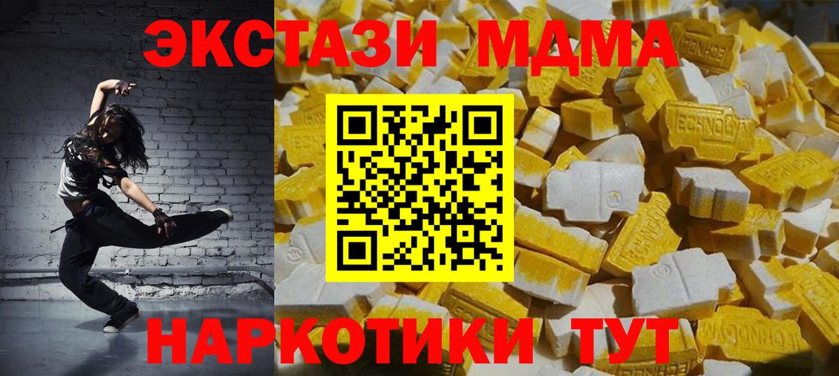 MDMA VHQ Мыски