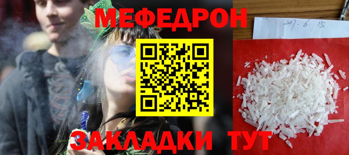 Меф мука Мыски