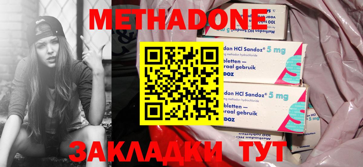Мыски  МЕТАДОН мёд  Вход с VPN 