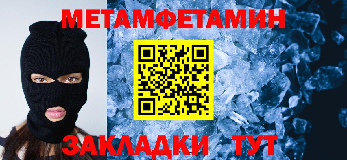 Первитин винт Мыски